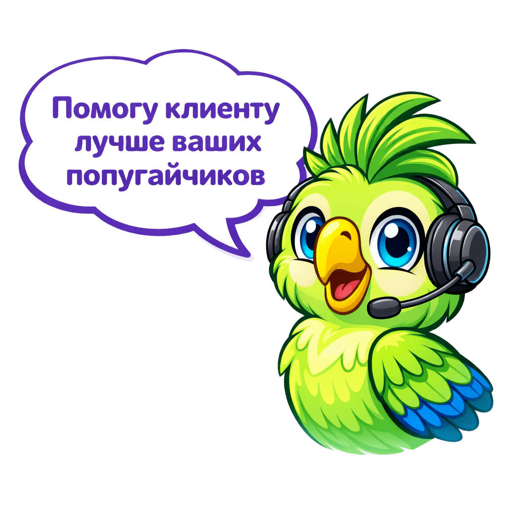 Подберу товар или услугу быстрее ваших попугайчиков!